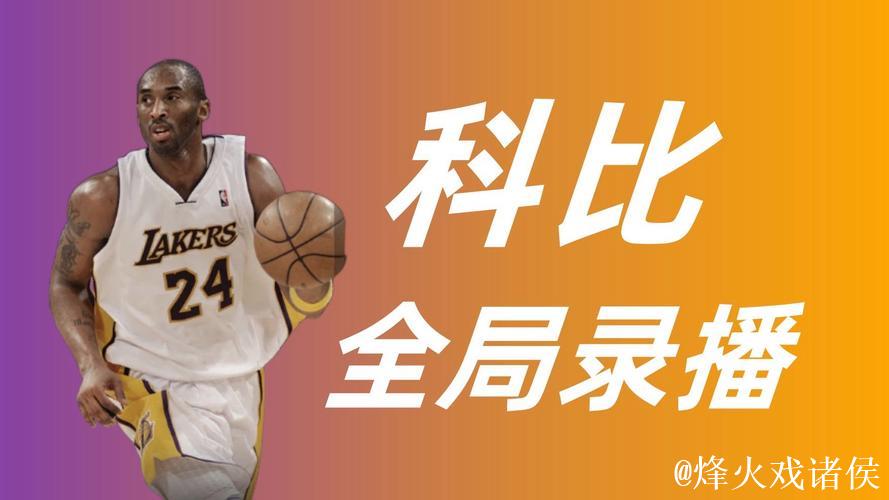 正负值-27全场最低!科比-布朗全场10投2中,得到9分4板1助 正负值-27全场最低!科比-布朗全场10投2中,得到9分4板1助